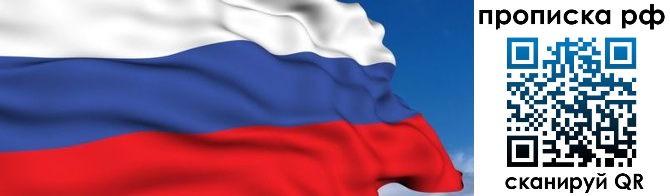 временная регистрация в Ростове-на-Дону