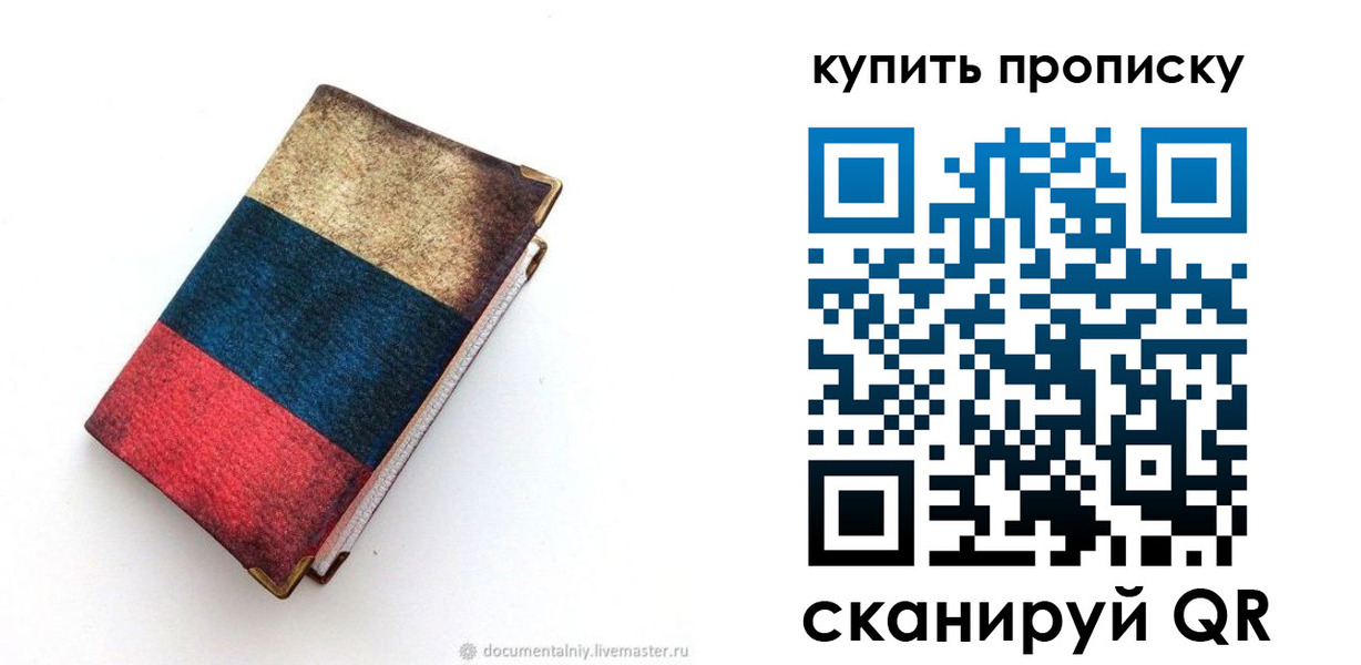 прописка иностранных граждан в Ростове-на-Дону
