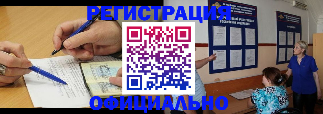 временная регистрация собственник в Ростове-на-Дону