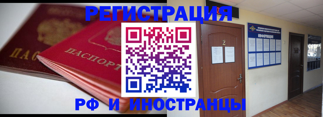 прописка гарантия в Ростове-на-Дону