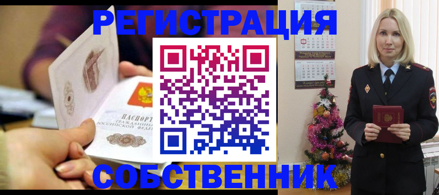 прописка иностранных граждан в Ростове-на-Дону