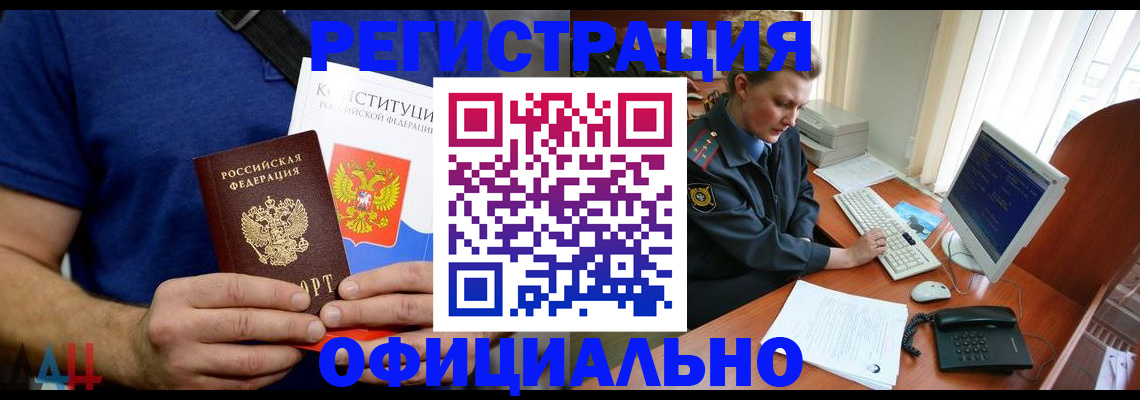 временная регистрация в Ростове-на-Дону